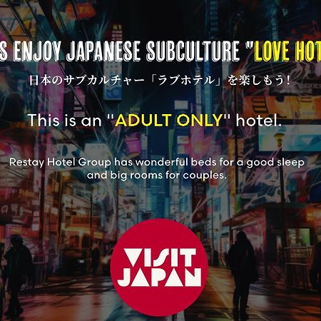 Hotel Lune Claire (Adults Only) Chikuma المظهر الخارجي الصورة